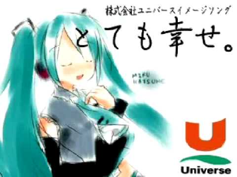 初音ミクがユニバースのイメージソング とても幸せ を歌った Youtube