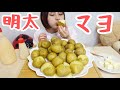 【大食い】新じゃがに明太マヨ、かずのこマヨ、バター、チーズかけて食べるよ