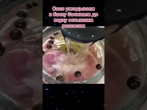 Мясное сало в