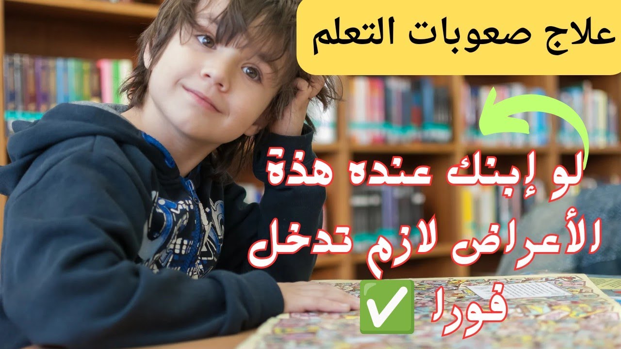 Лечение и преодоление трудностей в обучении у детей 🔥 Ваш ребенок отказывается писать и читать 👌 ...