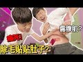 【挑战】把身上的毛拔光！不来神露腹肌？！没腹肌😂
