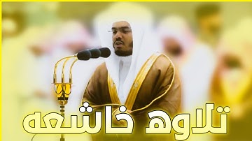 ﴿لا يَسمَعونَ فيها لَغوًا وَلا تَأثيمًا﴾ تلاوه خاشعه من غريد الحرم الشيخ ياسر الدوسري