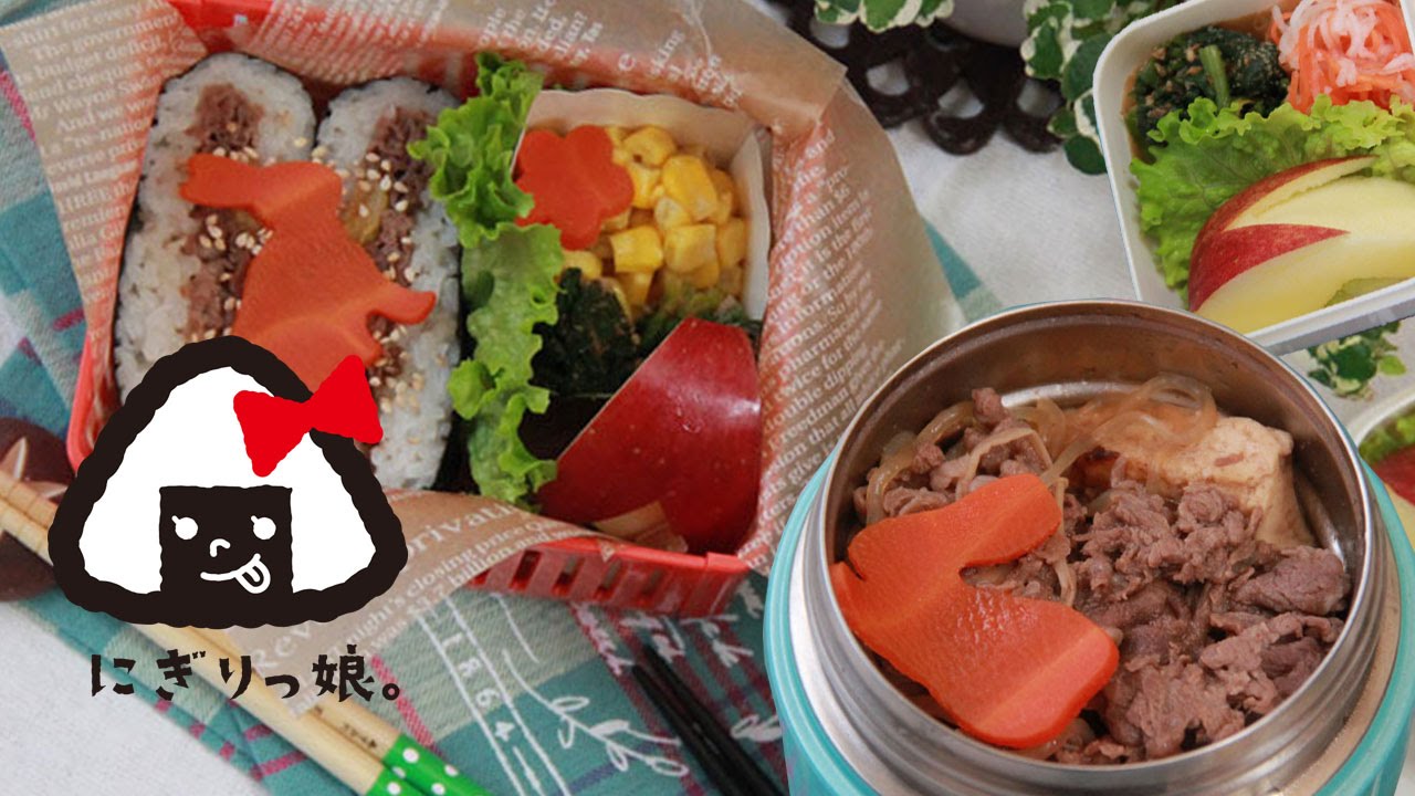 糖質オフ 親子弁 すき焼きおにぎらずとすき焼きスープジャー弁当 How To Make Today S Obento Lunchbox 232時限目sukiyaki お弁当 Youtube