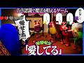 うっすらキモい詠唱を要求されるせいで助けを求めても全員に無視されてしまうゲーム【Cursed Companions】