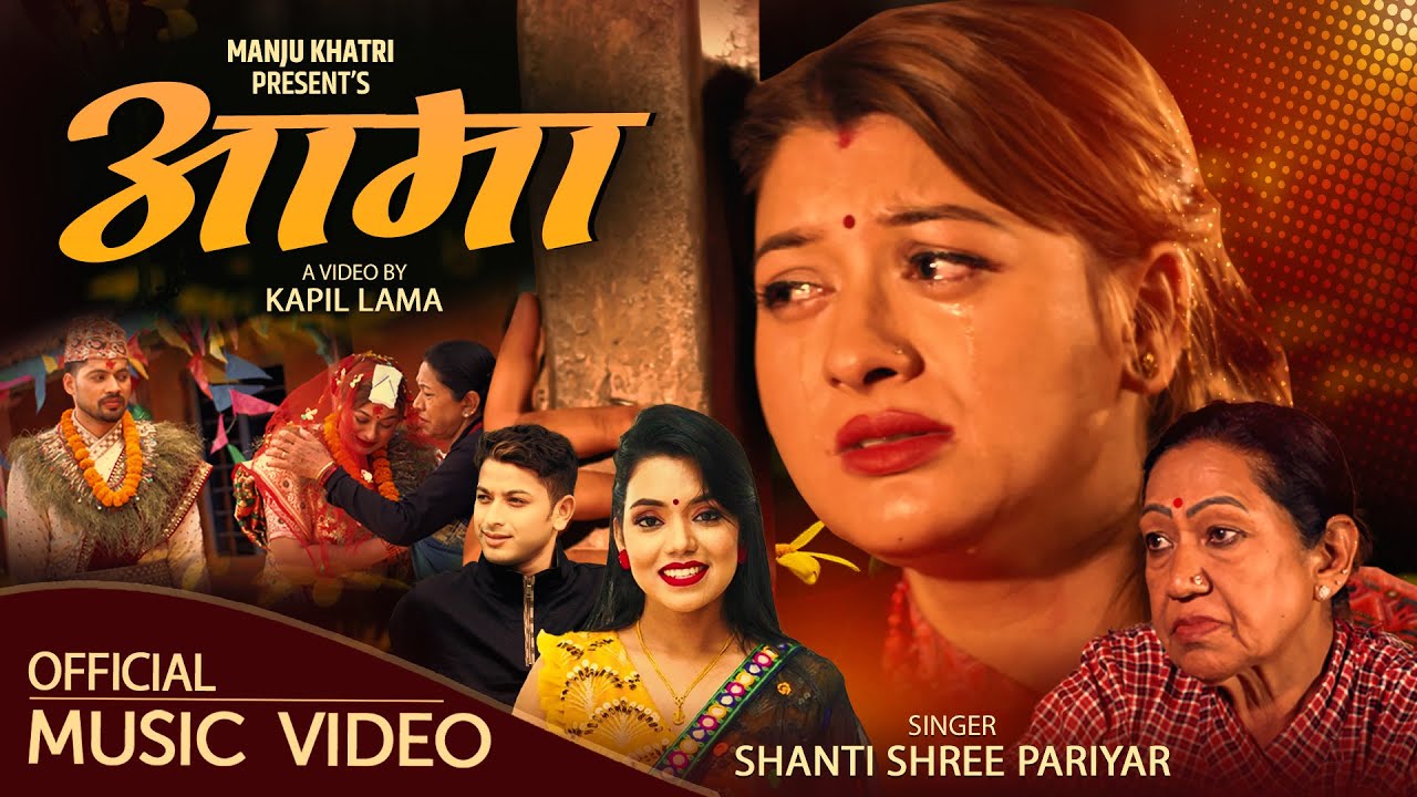 A Aama Jam Bhanyo Malai - Rita Thapa Magar • Prakash Saput • Sanisha Bhattarai • New Nepali Song