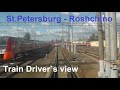 Train driver`s view St. Petersburg - Roshchino из кабины машиниста ( Cab ride , Führerstandsfahrt )