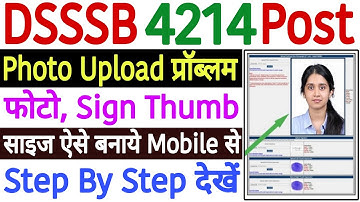 DSSSB Photo Upload Problem 2024 | DSSSB Photo Upload Mobile Se Kaise Kare|DSSSB Photo Signature Size