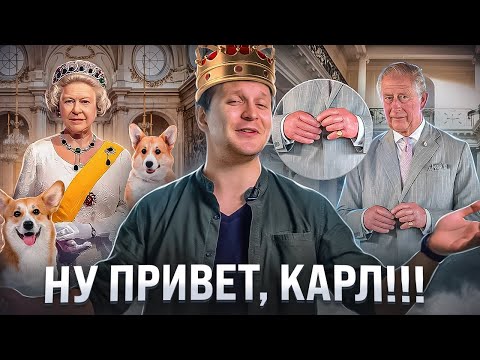 Король Англии Карл III: почему его не любят. Обзор зашкваров монарха