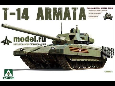 танка армата. фото смотреть