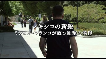 映画『或る終焉』予告編