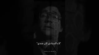 كالعادة لوحدي🖤✨/من فيلم طير انت...احمد مكي