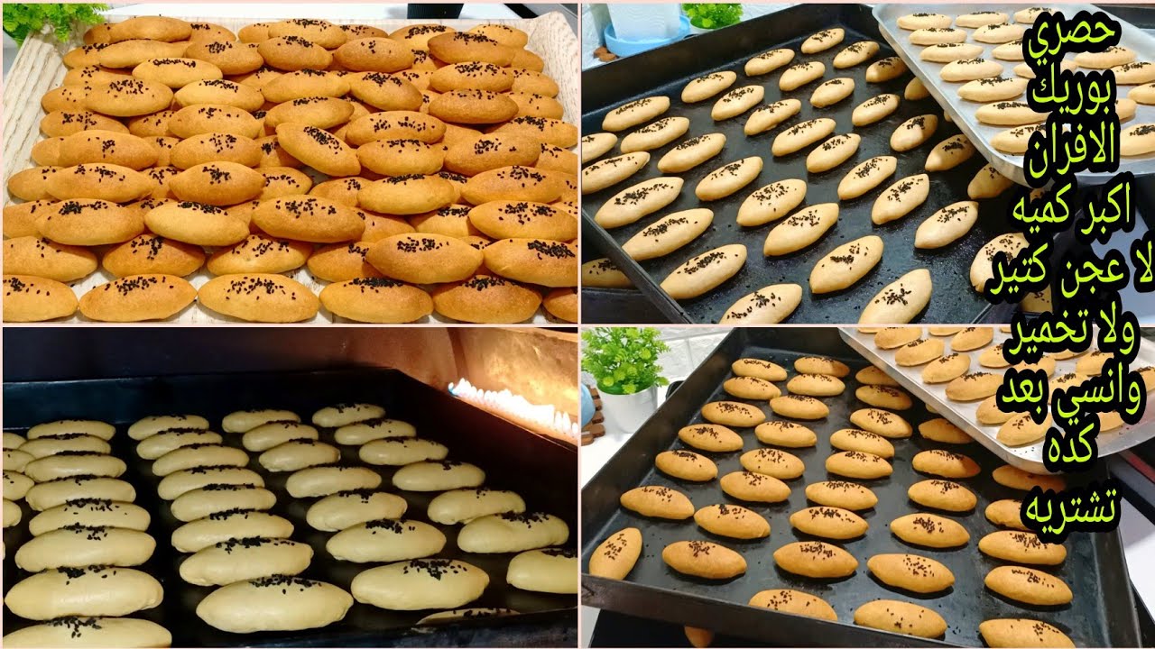 بوريك الافران ❗ليه تشتريه ده بماء ودقيق وبدون تخمير هتعمليه❗بدون حلفان مش هتبطلي تعمليه يوميا