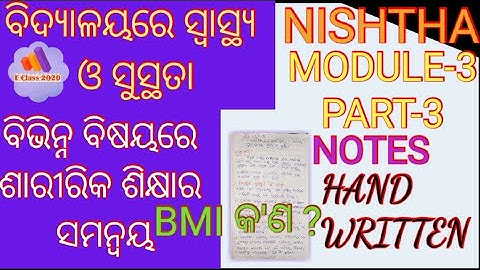 NISHTHA TRAINING MODULE 3 NOTES , HEALTH AND WELLBEING IN SCHOOL PART-3 , E Class 2020 With RK Pal