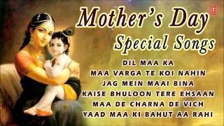 Mother's Day Special Songs Vol 2 I Full Audio Songs Juke Box