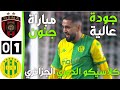 ملخص مباراة اتحاد العاصمة و شبيبة القبائل اليوم ملخص مباراة اتحاد العاصمة اليوم 