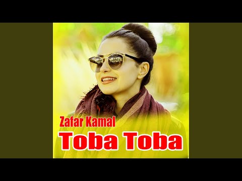 Ta Che Janan Janan Kedale