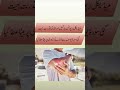 Surah Ash Shuara Se 3 Hafton Mein Joron Ka