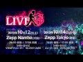 ぐるたみん 1st solo LIVE 2013 ~LIVE G~ 大阪・東京で開催決定!!