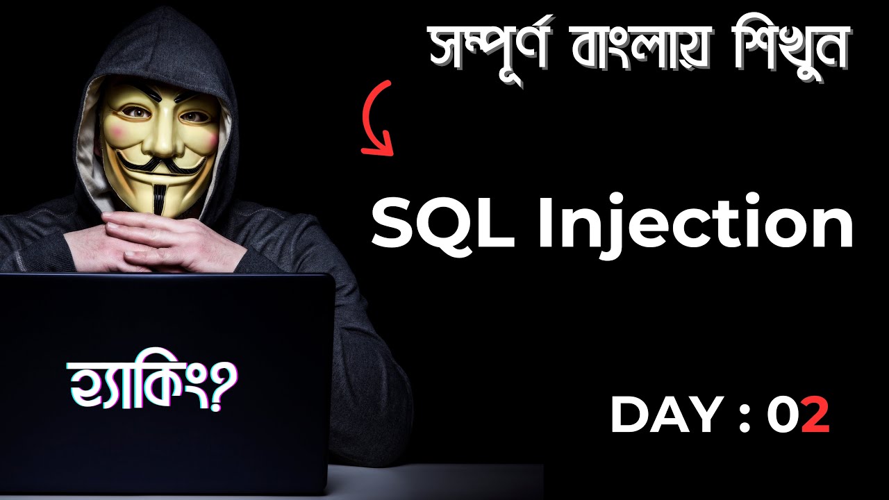 সম্পূর্ণ বাংলায় এবার SQL Injection | Part 2 - YouTube