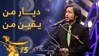 اجرای زیبای "دیار نازنین من" از فهیم فنا / Fahim Fana - Deyar Nazanin Man