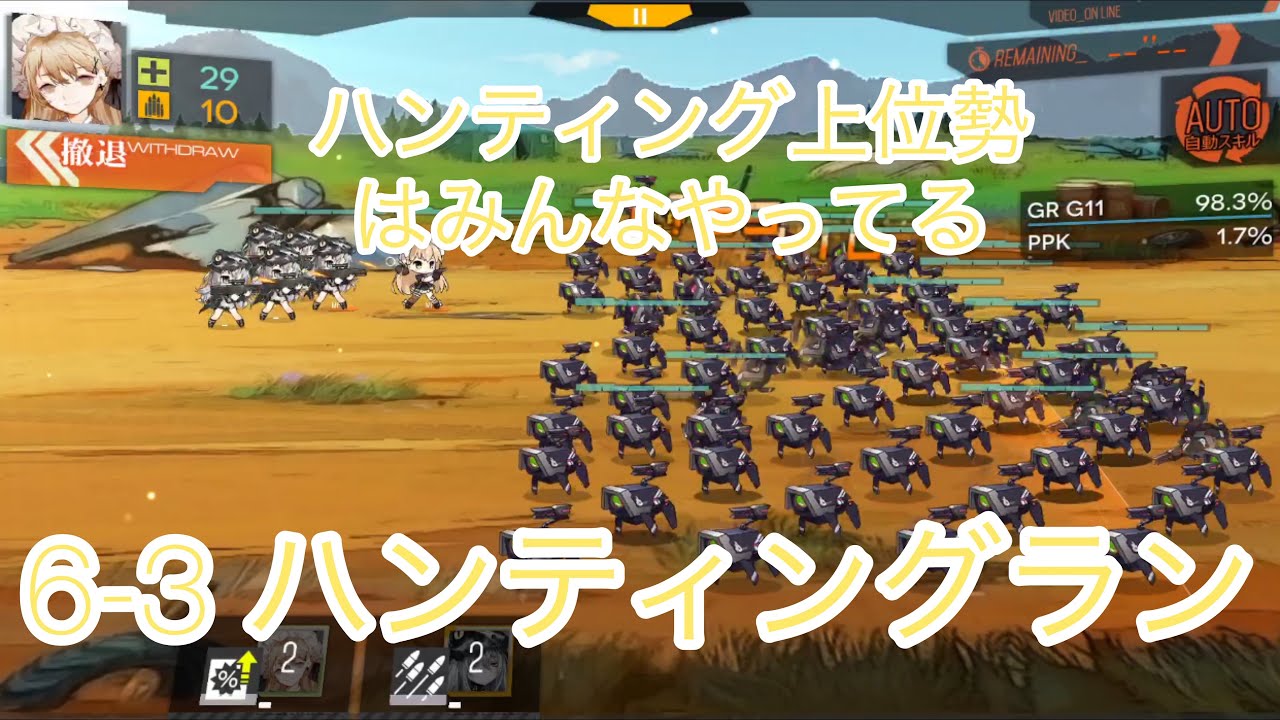 ドルフロ 6 3周回 あなたもハンティング上位に入れる Youtube