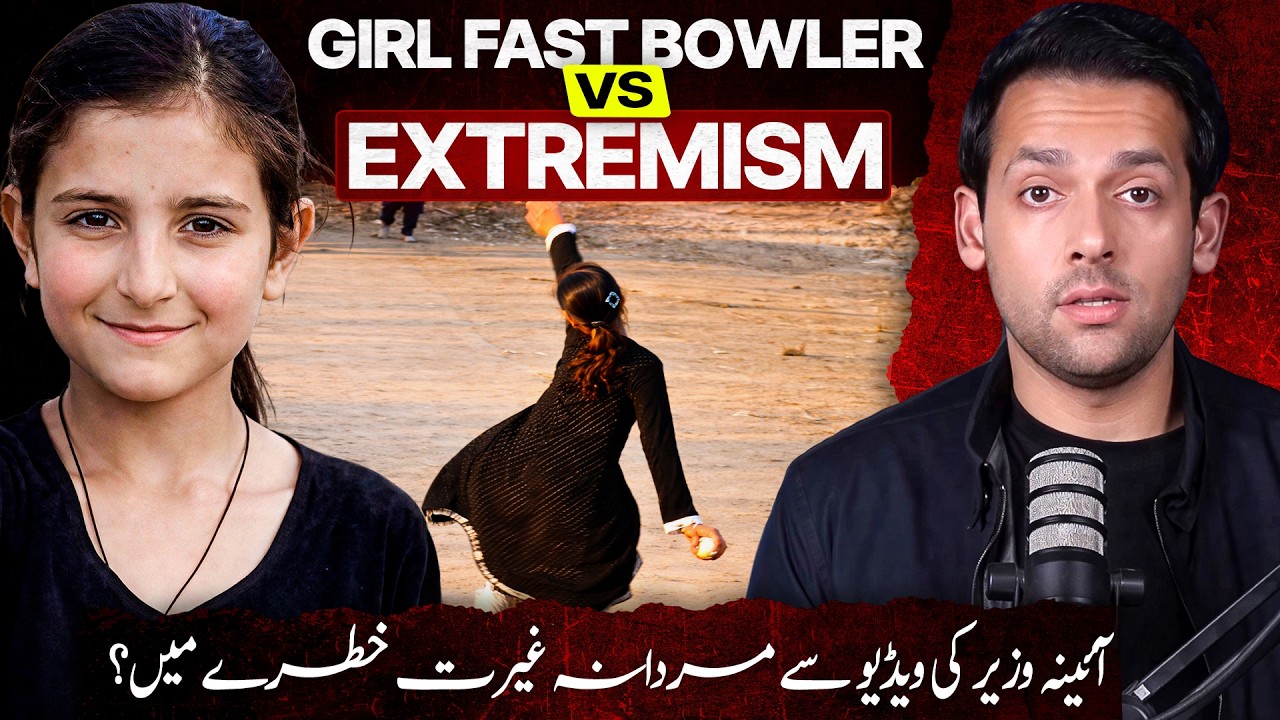 Aina Wazir’s Cricket Dream VS Pakistani Cavemen | Syed Muzammil Official
