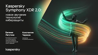 : Kaspersky Symphony XDR 2.0:    