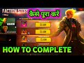 HOW TO COMPLETE RAMPAGE || EVENT FREE FIRE ✔️ PRG GAMERS