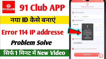 91 club register Problem | error 114 IP addresses are restricted from registering | 91 club problem