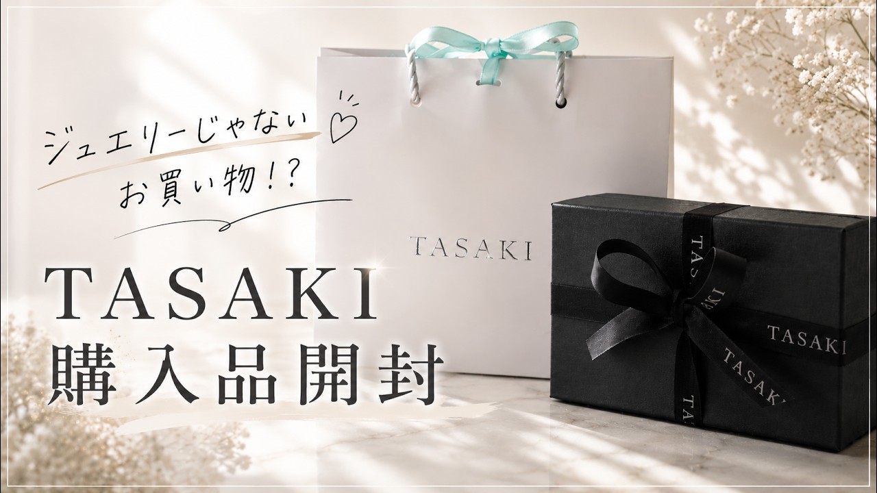 Jewelry】Shopping for something other than jewelry at TASAKI