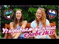 ЭСТОНСКИЙ vs РУССКИЙ КОННИК | Угадываем конные термины