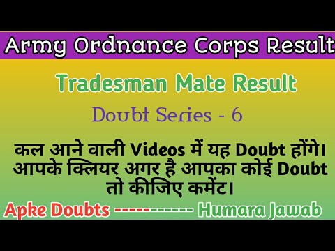 Army Ordnance Corps Result Doubt Series-6 All doubts clear
