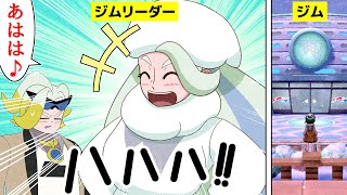 漫画 ポケモン 4コマ 親子でジムリーダー メロンとマクワ ポケモン剣盾ストーリー 34 Youtube