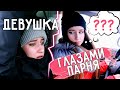 ДЕВУШКИ ГЛАЗАМИ ПАРНЕЙ || ОЖИДАНИЕ vs РЕАЛЬНОСТЬ / Скетч