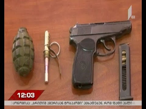 დაკავება ცეცხლსასროლი იარაღის უკანონო შეძენა-შენახვის ბრალდებით