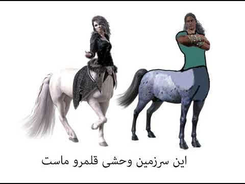 صوتی این سرزمین وحشی قلمرو ماست 69