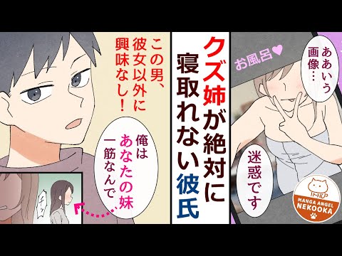 漫画 私の歴代彼氏を全員奪ってきた美人の姉 Vs 私のことを好きすぎる彼氏 Japan Xanh Tech News Tourism Best Choice