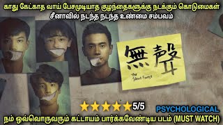 கண்டிப்பா பாருங்க சீனாவில் நடந்த உண்மை சம்பவம் | Film roll | best movie review in tamil | tamil