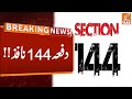 Section 144 Imposed | Breaking News | GNN