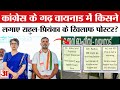Kerala News : राहुल-प्रियंका गांधी और खरगे के खिलाफ पोस्टर लगाने वाले पर पुलिस का शिकंजा
