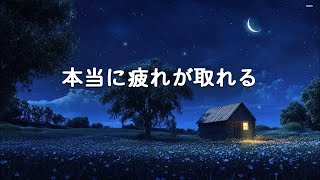 Maiko - Sleep-Relaxing-Healing musicの配信のサムネイル画像