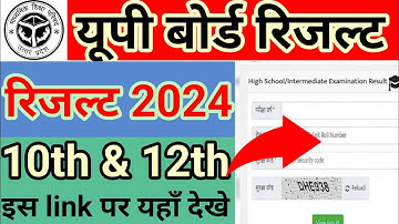 Up Board Result 2024 | Up Board Result Kaise Check kare 2024 | Up Board Result 10th,12th Kaise dekhe
