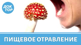 Сальмонеллёз, ботулизм, бруцеллёз. Чем обычное отравление отличается от опасного?