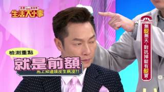 【生活大小事】無髮無天 對抗掉髮有髮寶 (PCG) 【生活大小事】無髮無天 對抗掉髮有髮寶 (PCG)
