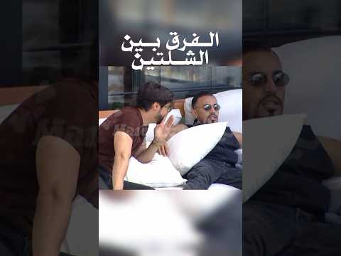 فرق مقامات قسمة ونصيب 