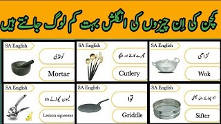 Kitchen Utensils Names In Urdu And