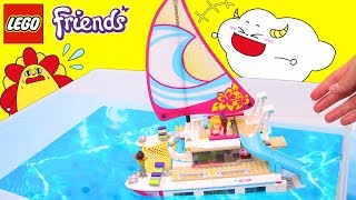 レゴフレンズ  ワクワクオーシャンクルーズをプールに浮かべて水遊び！ LEGO Friends おもちゃ アニメ★サンサンキッズTV★