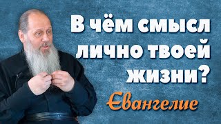 Евангельские беседы | о. Владимир Головин | Объяснение притчи о блудном сыне