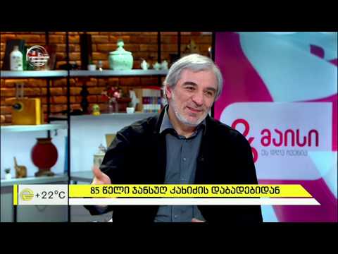 დირიჟორისა და კომპოზიტორის, ჯანსუღ კახიძის,  საიუბილეო წელი