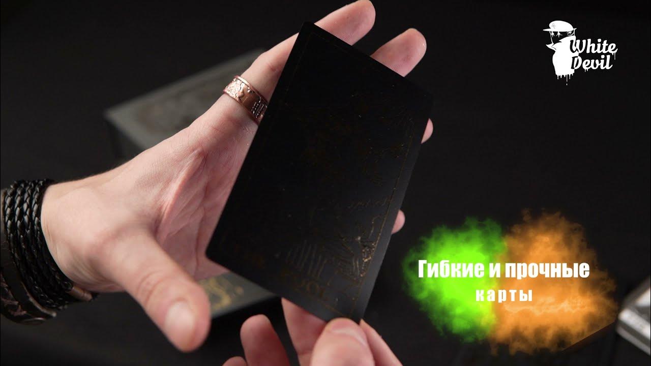 Матовые с золотом карты Таро Пластик с тиснение золотом - YouTube